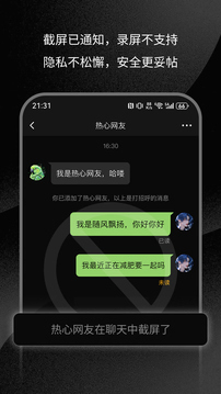 三条APP官网下载 - 全新体验的AI聊天交友软件 Hero图