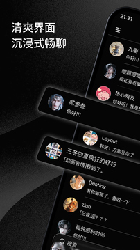 三条APP官网下载 - 全新体验的AI聊天交友软件 Hero图